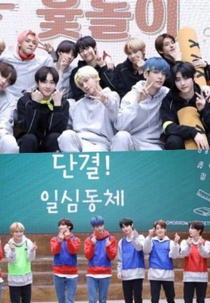 TXT & EN- Playground (TXT & EN- Playground)