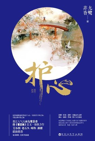 Poster 2 de Série Back From the Brink (2023)