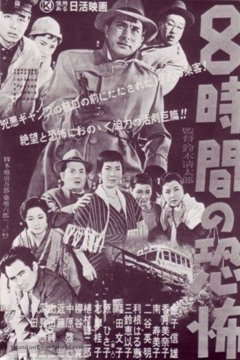Poster de Filme 8 Horas de Terror (1957)