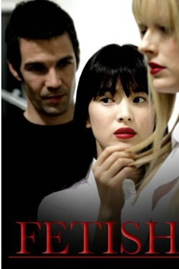  de Filme Fetish (2008)