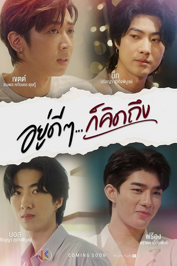 Poster de Franquia Suddenly, I Miss You (2022)