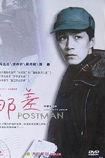 Poster de Filme Segredos Violados (1995)