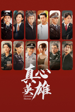 真心英雄 (真心英雄)