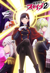 Mato Seihei no Slave (2ª Temporada) (魔都精兵のスレイブ 第2期)