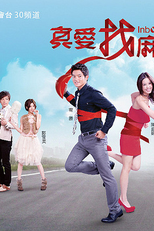 Inborn Pair (Chen Ai Chao Ma Fan)