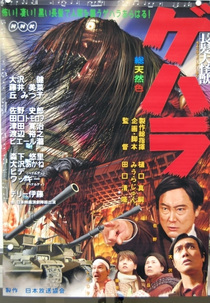 Geharha, O Monstro De Cabelos Longos e Escuros (Chohatsu Daikaiju Gehara)