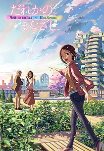 Makoto Shinkai: Melhores filmes e séries