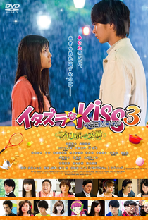 Itazurana Kiss Part 3: Propose hen - Poster / Capa / Cartaz - Oficial 1