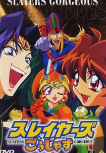 Slayers Gorgeous (Slayers Gorgeous)