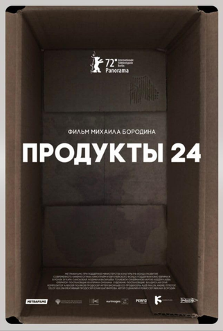 Poster 1 de Filme Produto 24 (2022)