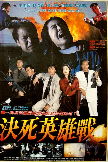  de Filme Family Honor (1990)