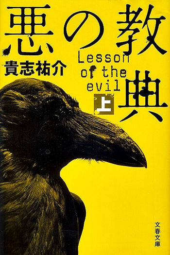  de Filme Lição do Mal (2012)