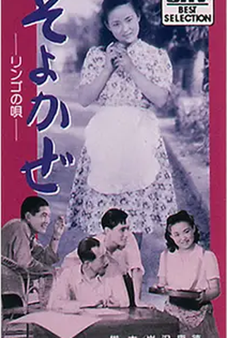 Poster 1 de Filme Soyokaze (1945)