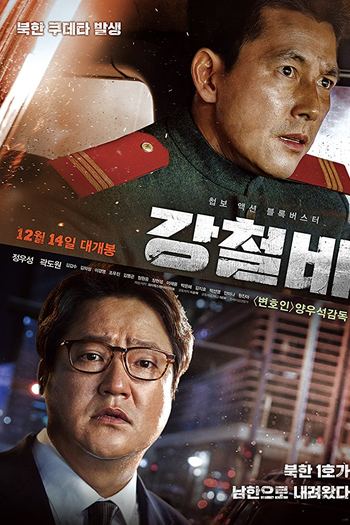  de Filme Steel Rain (2017)