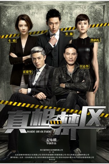  de Filme Inside Or Outside (2016)