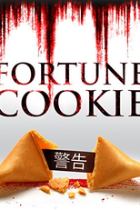 Fortune Cookie (Fortune Cookie)