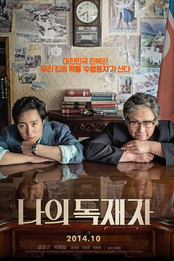  de Filme My Dictator (2014)