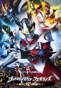 Ultraman Zero Cosmo Rise: Rise! Heroes of Light! (Ultraman Zero Cosmo Rise: Rise! Heroes of Light!)