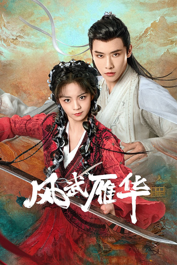 Poster de Franquia 风武雁华 (2024)