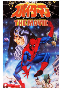 Homem Aranha Japonês - O Filme (Supaidâman Movie)