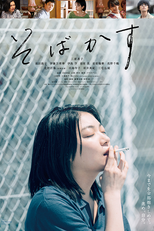 I Am What I Am (Sobakasu)