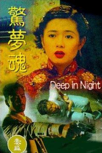  de Filme Deep in the Night (1995)