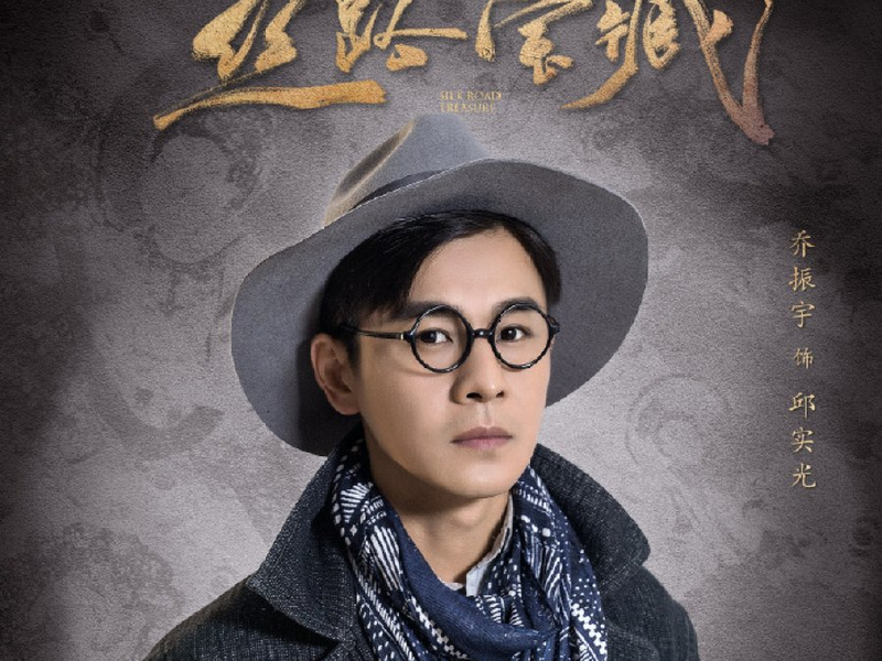 Foto 4 de Silk Road Treasure