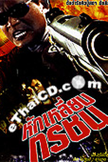  de Filme Brutal Fighter (1989)