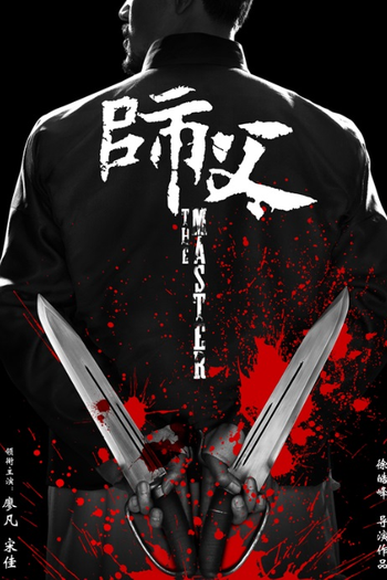  de Filme The Final Master (2015)