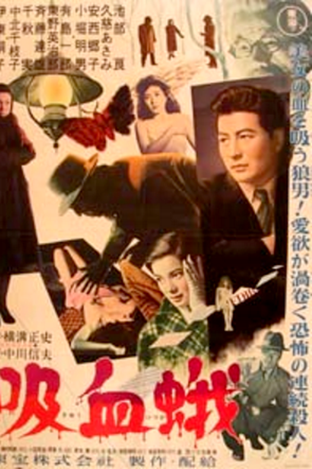  de Filme Vampire Moth (1956)