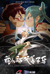 Master Jiang and the Six Kingdoms - Poster / Capa / Cartaz - Oficial 1