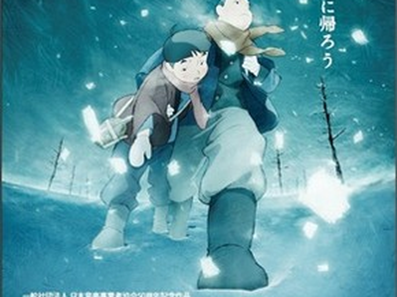 Foto 1 de Giovanni no Shima