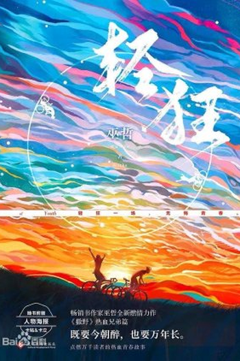 Poster de Série Reckless (2022)