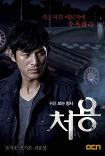 Cheo Yong (1ª Temporada) - Poster / Capa / Cartaz - Oficial 1