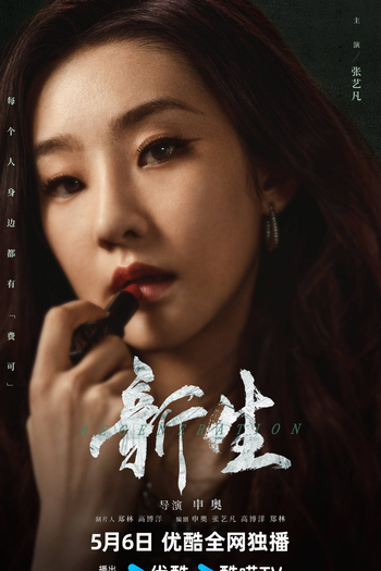  de Série Regeneration (2024)