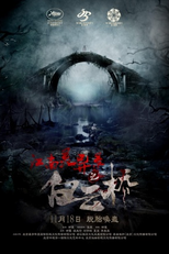 Bridge In Clouds (Bai Yun Qiao)