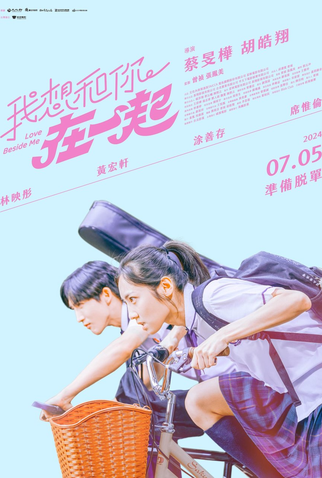Poster 2 de Filme Love Beside Me (2024)
