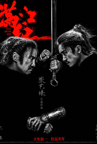 Poster 4 de Filme Full River Red (2023)