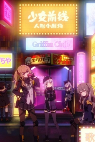 Poster 2 de Curta Dolls' Frontline (2019)