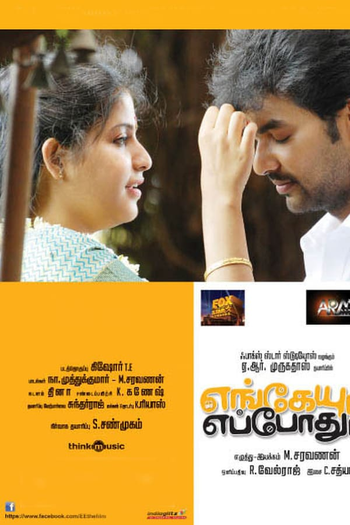  de Filme Anytime, Anywhere (2011)