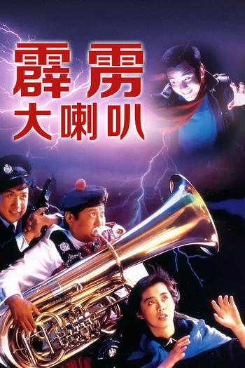  de Filme Where's Officer Tuba? (1986)