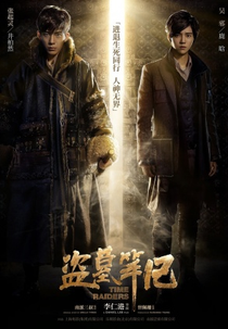 Time Raiders (Time Raiders)