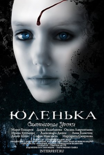 Yulenka - Poster / Capa / Cartaz - Oficial 5