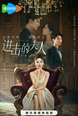 Poster 1 de Série Attacking Lady (2024)