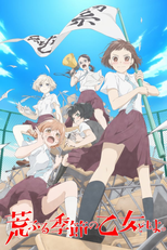 O Maidens in Your Savage Season (Araburu Kisetsu no Otome-domo yo)