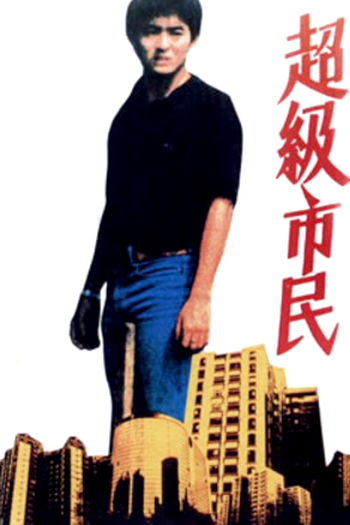  de Filme Super Citizen (1985)