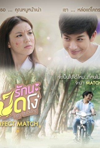Poster 2 de Série Ugly Duckling: Perfect Match (2015)