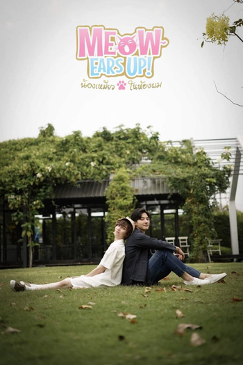  de Série Meow Ears Up (2022)