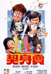 The Contract (Mai Shen Qi)
