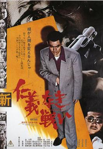 New Battles Without Honor and Humanity (Shin Jingi Naki Tatakai)